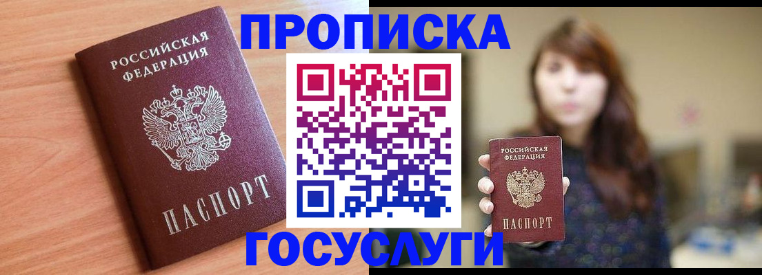 прописка гарантия в Аркадаке