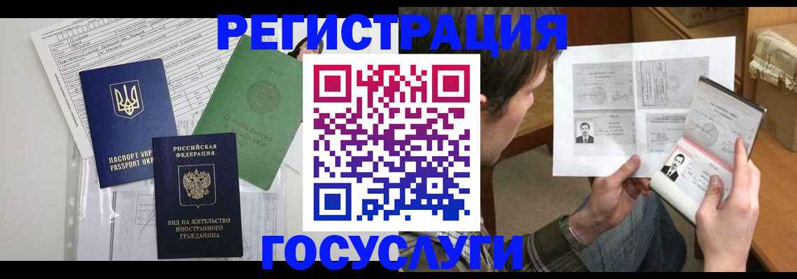 временная регистрация адрес в Аркадаке