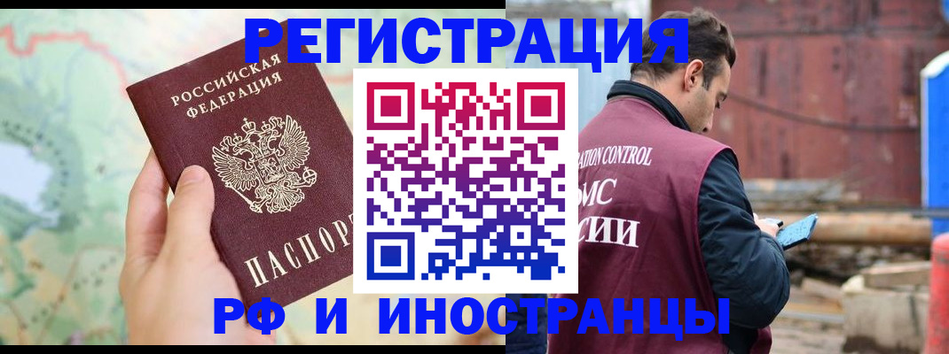 временная регистрация законно в Аркадаке