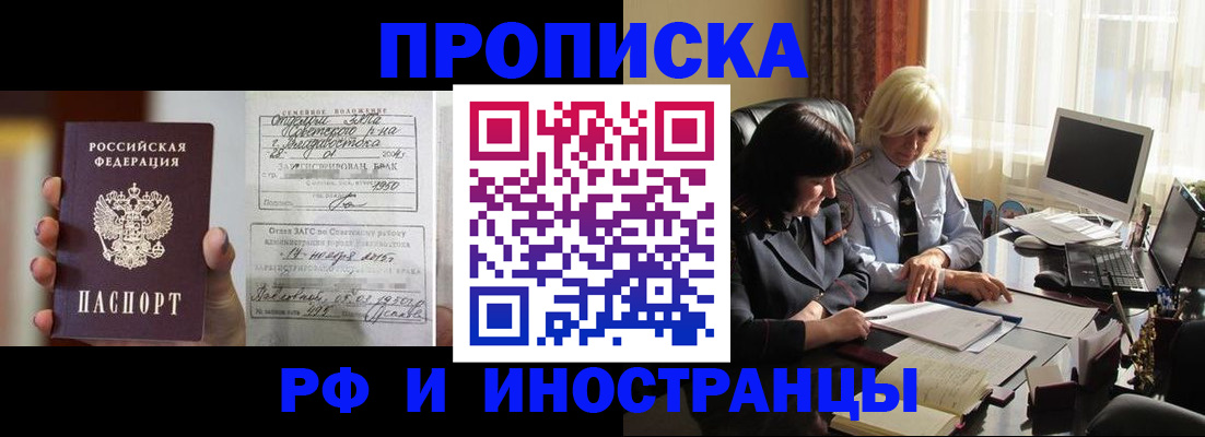 прописка для работы в Аркадаке