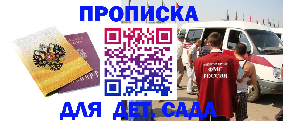 временная регистрация 2025 в Аркадаке