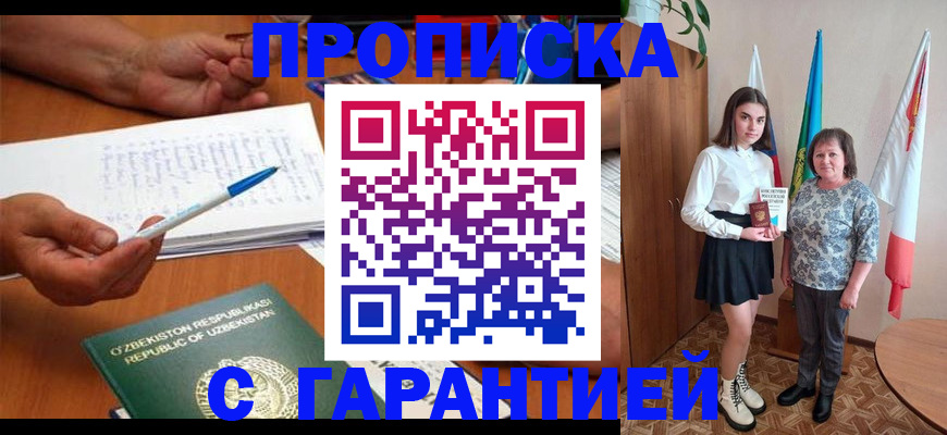 временная регистрация 2025 в Аркадаке