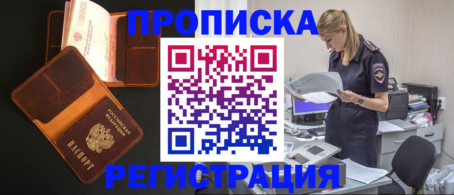 временная регистрация госуслуги в Аркадаке