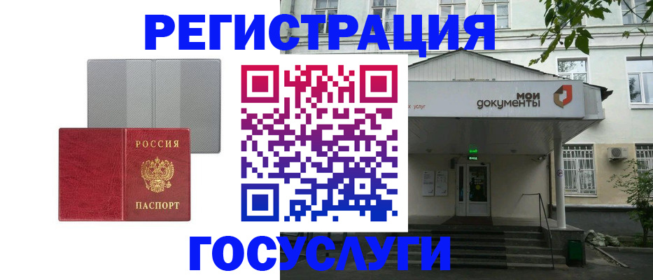 прописка гарантия в Аркадаке