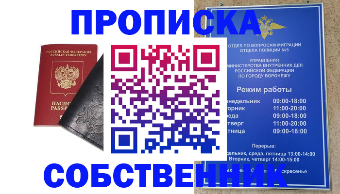 временная регистрация поиск в Аркадаке