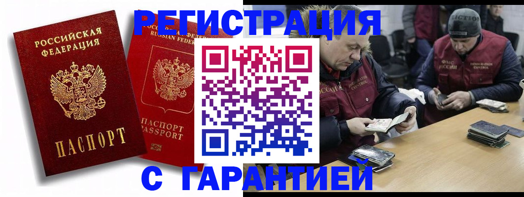 прописка в квартире в Аркадаке